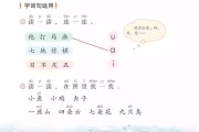 部编人教版小学语文一年级下册电子课本(小学语文一年级下册人教版电子课本)