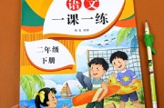 小学语文课本二年级下册(小学语文课本二年级下册古诗人教版)