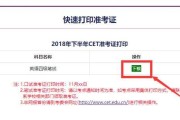 全国大学生英语四级准考证打印时间(全国大学生英语四级准考证打印)