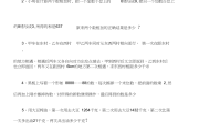 小学四年级奥数题库_小学四年级奥数题库可打印