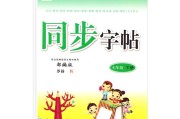 初中语文七年级下册课本(初中语文七年级下册课本电子版)