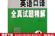 英语口语考试试题及参考答案_英语口语模拟试题