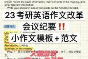 考研写作模板(考研写作模板电子版)