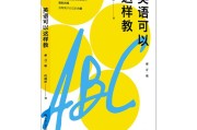 小学英语怎么教学方法(教小学英语怎么教)