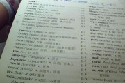初一英语下册第一单元单词(初一英语下册)