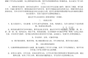 小学数学评课经典评语简短(小学数学评课用语大全优缺点)