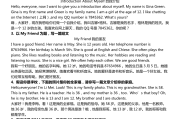 初一英语作文(初一英语作文介绍自己和家人)