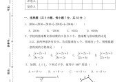 初一数学题库及答案_初一数学题库及答案过程