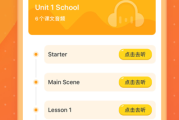 免费的小学英语app(免费的小学英语同步app)