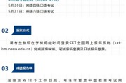 2023年英语六级报名时间(2023年英语六级报名时间上半年)