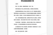 自我介绍模板面试单招_自我介绍模板面试