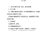 小学一年级语文工作计划第一学期_小学一年级语文工作计划