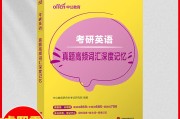 考研英语满分难吗(考研英语满分是多少?)