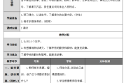 小学语文教案设计意图怎么写范文(小学语文教案设计意图)