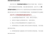 英语四级考试官网报名(英语四级考试官方报名网站)