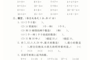 小学一年级数学下册期中考试试卷(小学一年级数学下册期中考试试卷人教版视频讲解)