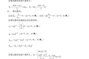 高中数学题型归纳及方法总结(高中数学题型归纳及方法)