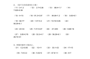 小学五年级计算题100道_小学五年级计算题100道混合难