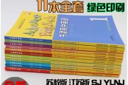 江苏高中英语教材(江苏高中英语教材电子版)