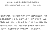 英语口语考试成绩查询2022_英语口语考试成绩查询2023陕西省