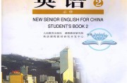福建高中英语教材版本有哪些(福建高中英语教材版本)
