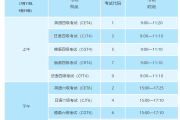 全国大学生英语六级报名时间温州大学_全国大学生英语六级报名时间