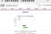 大学英语四级考试分数查询_英语四级考试分数查询