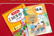 2021年小学语文课本(2021小学语文课本六年级上册电子书)