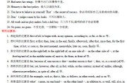 英语作文30句万能金句(中考英语作文必背套话)