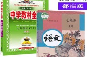初一语文课本上册内容(初一语文课本上册)