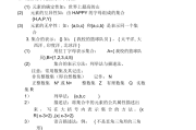 高一数学知识点全总结思维导图_高一数学知识点全总结