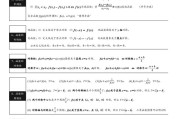 衡水高中数学公式大全(衡水中学高三数学公式总结)