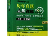 考研英语真题买什么书比较好_考研英语真题买什么书