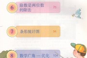 小学数学电子课本四年级上册_小学数学四年级上册电子课本人教版电子版