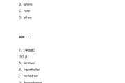 考研英语二考什么作文_考研英语二考什么