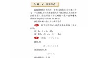 初一数学书电子版上册华师大版(初一数学书电子版)