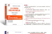 考研英语一题型分类总结(考研考研英语一题型)