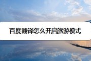 百度翻译在线语音翻译下载安装(百度翻译在线语音翻译下载)