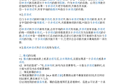 北师大版初中数学知识点总结_初中数学知识点总结