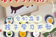 小学语文智能点读小程序怎么使用(小学语文智能点读小程序怎么使用的)