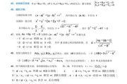 高中数学公式总结大全(高中数学公式总结大全电子版)