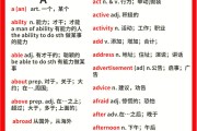 初中英语词汇表3500词电子版(初中英语词汇表3500词)