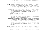 世说新语文言文翻译和原文注释晋明帝数岁(世说新语文言文翻译和原文注释)