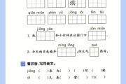 小学二年级上册语文课程(小学二年级上册语文课程标准)