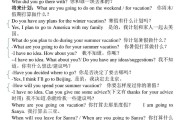 三人英语口语对话稿子(三人英语口语对话稿子三年级)