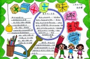 三年级数学手抄报图片大全_三年级数学手抄报