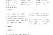 一到六年级语文重点知识归纳_一到六年级语文重点知识归纳可打印