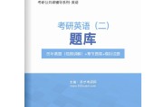 2023年考研英语真题解析_2023年考研英语真题