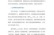 吸引人的30秒自我介绍范文初中生_吸引人的30秒自我介绍范文
