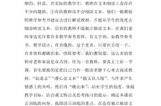小学语文教学总结论文_小学语文教育教学经验总结论文